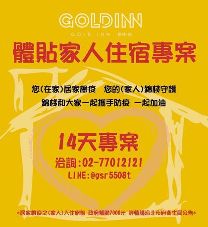 Imagen general del Hotel Gold Inn, Zhongshan District. Foto 2