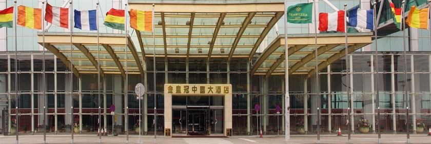 Imagen general del Hotel Golden Crown China. Foto 2