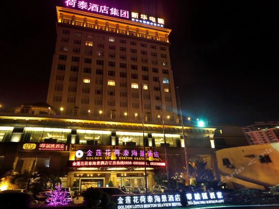 Imagen de los exteriores del Hotel Golden Lotus Herton Seaview Hotel. Foto 15