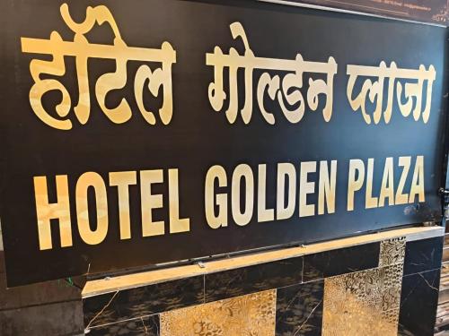 Imagen general del Hotel Golden Plaza. Foto 1