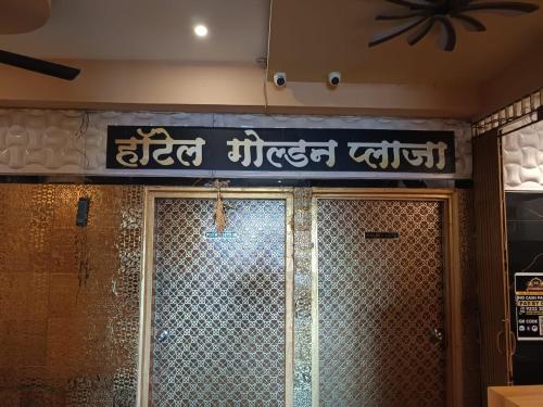 Imagen general del Hotel Golden Plaza. Foto 7