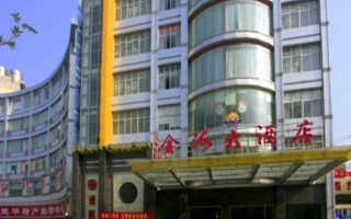 Imagen general del Hotel Golden Sea, Changsha. Foto 1