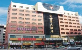 Imagen general del Hotel Golden World. Foto 1