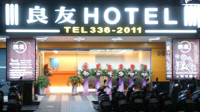 Imagen de los interiores del Hotel Good Friend Business. Foto 9