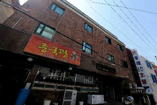 Imagen general del Hotel Goodstay Dongrae Oncheon. Foto 1