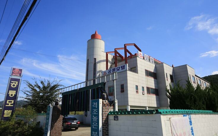 Imagen general del Hotel Goseong Gongnyong. Foto 1