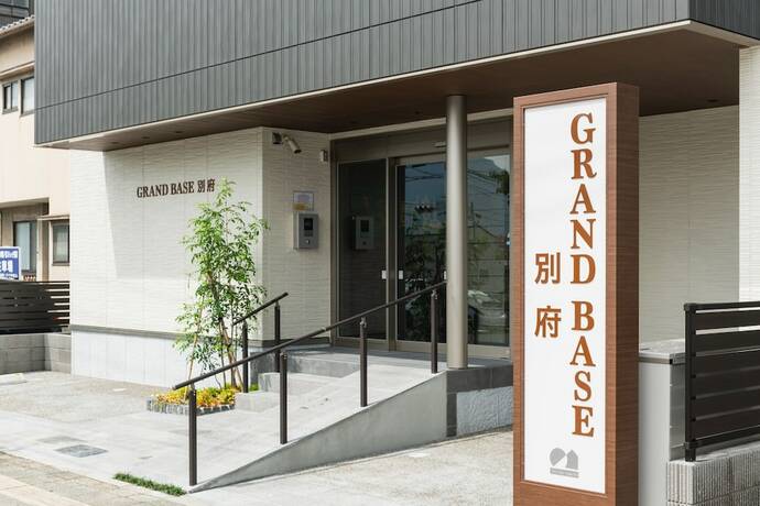 Imagen general del Hotel Grand Base Beppu. Foto 1