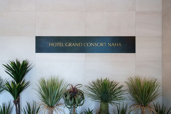Imagen general del Hotel Grand Consort Naha. Foto 3