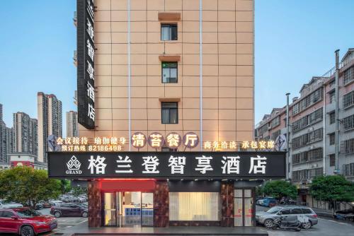 Imagen general del Hotel Grand Hotel - Changsha Xiangjiang Century City Kaifu District Government Subway Station. Foto 3