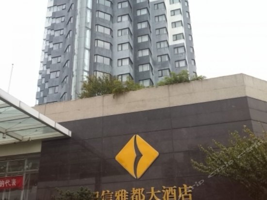 Imagen de los exteriores del Hotel Grand Trustel Aster Suzhou. Foto 13