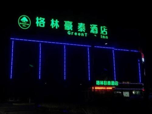 Imagen general del Hotel Green Tree Inn Lianyungang Guannan County Duigougang Town. Foto 9