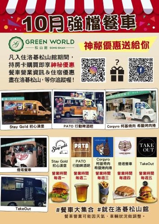 Imagen general del Hotel Green World Songshan. Foto 4