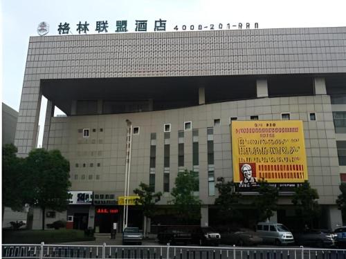Imagen general del Hotel GreenTree Alliance Changzhou University City. Foto 1
