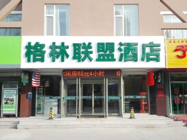 Imagen general del Hotel GreenTree Alliance YanTai YingChun Street Green Homeland Hotel. Foto 1