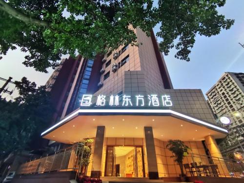 Imagen general del Hotel GreenTree Eastern Chongqing Yangjiaping Pedestrian Street Vientiane City. Foto 12