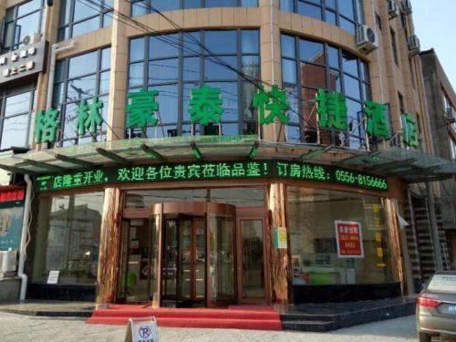 Imagen general del Hotel GreenTree Inn Anqing Qianshan County Sunshine City Express. Foto 6