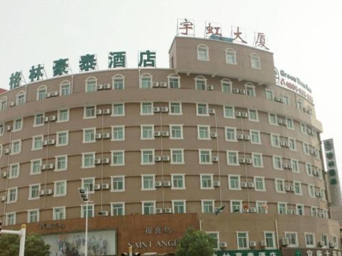 Imagen general del Hotel GreenTree Inn Anqing Renmin Road Commercial Street Express. Foto 1