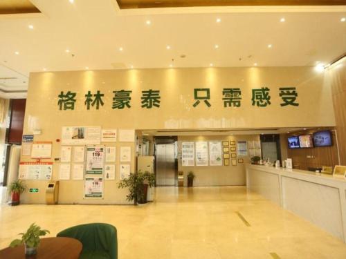 Imagen general del Hotel GreenTree Inn Anqing Yingbin Dong Road High-Speed Railway Station. Foto 5