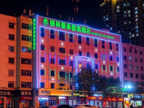 Imagen general del Hotel GreenTree Inn Express Datong High-Speed Railway Station Old City Wall. Foto 1
