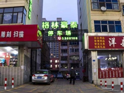 Imagen general del Hotel GreenTree Inn Express Datong High-Speed Railway Station Old City Wall. Foto 10