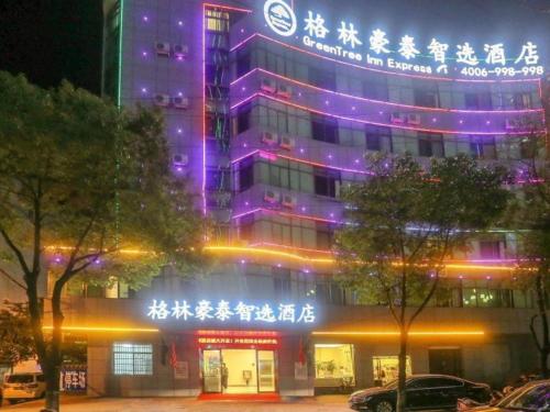 Imagen general del Hotel GreenTree Inn Fuzhou Linchuan Yizhong. Foto 1