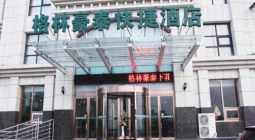 Imagen general del Hotel GreenTree Inn Hebei Zhangjiakou Xiahuayuan Xinchen Road Express. Foto 14