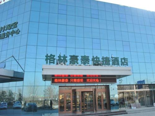 Imagen general del Hotel GreenTree Inn Heze Changcheng Road Tianhua E-commerce Logistics Park Express. Foto 1