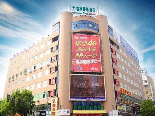Imagen general del Hotel GreenTree Inn Jiangxi Yingtan Railway Station Square Business. Foto 8
