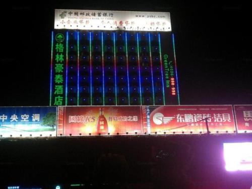 Imagen general del Hotel GreenTree Inn Lianyungang Suning Square Hualian Mantion. Foto 6