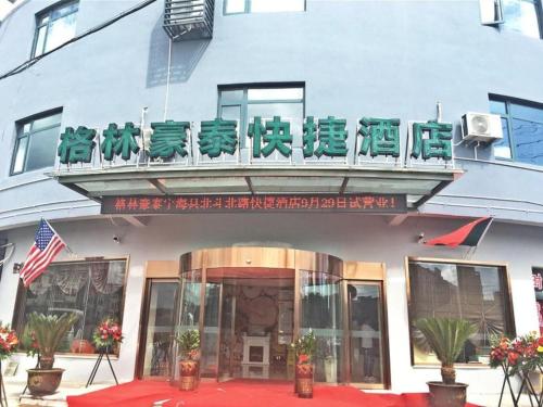 Imagen general del Hotel GreenTree Inn Ningbo Ninghai Beidou North Road Express. Foto 10