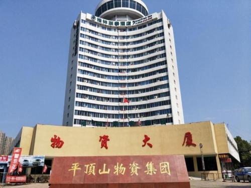 Imagen general del Hotel GreenTree Inn Pingdingshan Wanda Plaza Branch. Foto 1