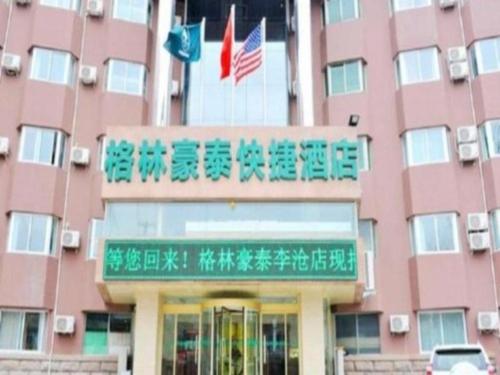 Imagen general del Hotel GreenTree Inn Qingdao Licang Shuyan Road Daweng Square Express. Foto 1