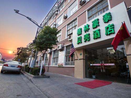 Imagen general del Hotel GreenTree Inn Shanghai PuDong New District YangSi Metro Station YangXin Road Shell Hotel. Foto 1