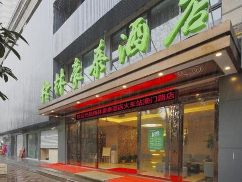 Imagen general del Hotel GreenTree Inn Shanghai Railway Station Macao Road. Foto 1