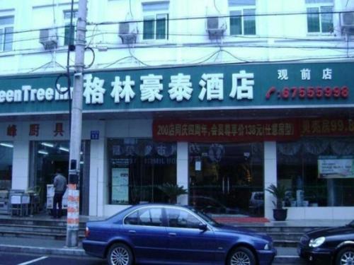 Imagen general del Hotel GreenTree Inn Suzhou Guanqian Street Yinguo Lane Business. Foto 9