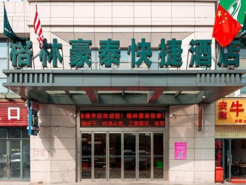Imagen general del Hotel GreenTree Inn Suzhou Zhangjiagang Tangshi Town Yangzi Road Express. Foto 15