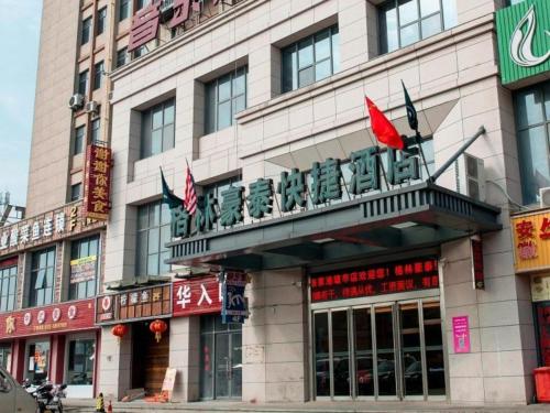 Imagen general del Hotel GreenTree Inn Suzhou Zhangjiagang Tangshi Town Yangzi Road Express. Foto 16
