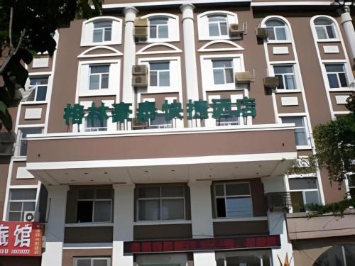 Imagen general del Hotel GreenTree Inn Weihai Port. Foto 1