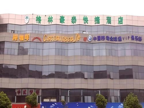 Imagen general del Hotel GreenTree Inn xinghua Middle Yingwu Road Express. Foto 6