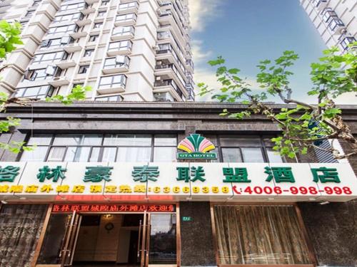 Imagen de la habitación del Hotel Greentree Alliance Shanghai Chenghuang Temple Bund. Foto 8
