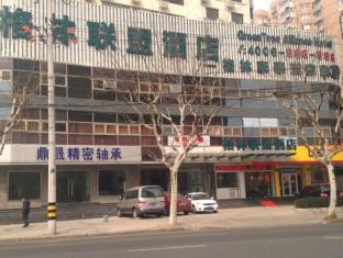 Imagen general del Hotel Greentree Alliance Shanghai Railway Station Qiujia. Foto 2