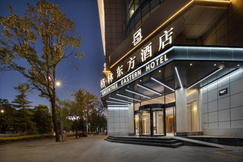 Imagen general del Hotel Greentree Eastern Tengchong. Foto 6