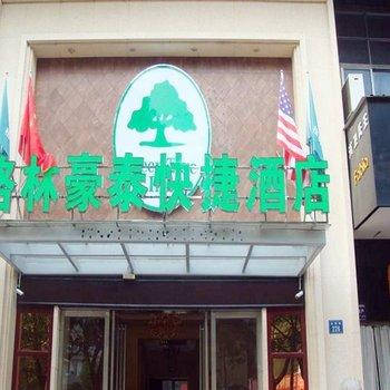 Imagen general del Hotel Greentree Inn Nanchang Rlwy Station Luoyang Road E. Foto 1