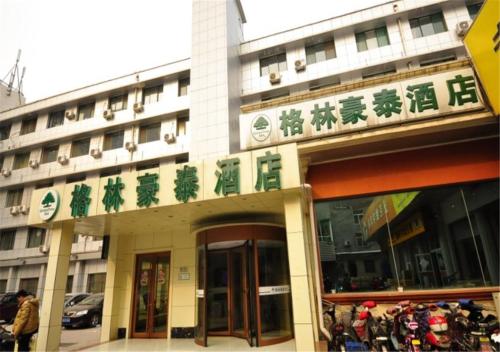 Imagen general del Hotel Greentree Inn Shandong Jinan Shanda Road Technolog. Foto 4