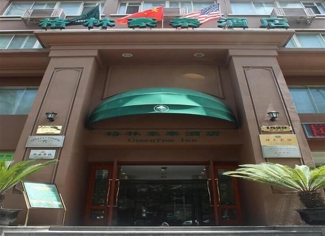 Imagen general del Hotel Greentree Inn Shanghai Jingan Xinzha Road Business. Foto 1