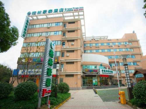 Imagen de la habitación del Hotel Greentree Inn Shanghai Waigaoqiao Free Trade Zone. Foto 6
