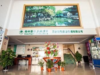 Imagen de los interiores del Hotel Greentree Inn Su Zhou Yangyuxiang. Foto 12