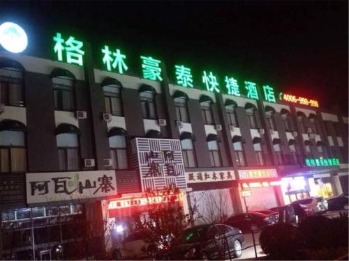 Imagen general del Hotel Greentree Inn Tianjin Jinnan Xiaozhan Training Park Express. Foto 4