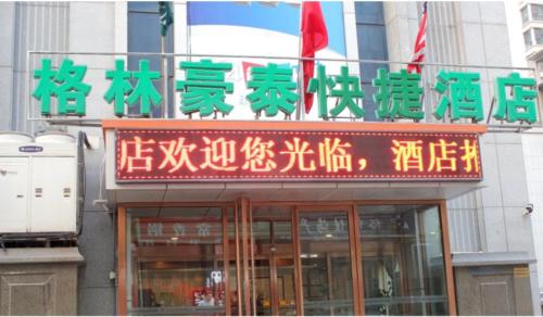 Imagen de la habitación del Hotel Greentree Inn Weihai North Qingdao Road Express. Foto 9