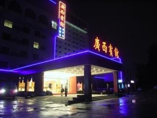 Imagen general del Hotel Guang Xi. Foto 1